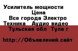 Усилитель мощности Onkyo M-506R  › Цена ­ 40 000 - Все города Электро-Техника » Аудио-видео   . Тульская обл.,Тула г.